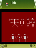 ibb 登入後畫面
