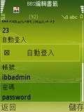 ibb 輸入帳號密碼